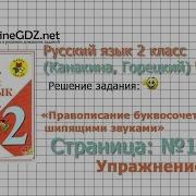 С 14 Упр 21