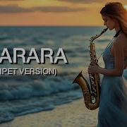 Тарарара