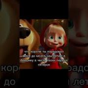 Я Лечу Как Сын Мияги Мем