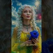 Ты Не Грусти Новый Стих Моей Души Lara Ermolova Снежная