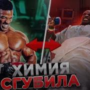 Пожал Тонну И Стал Инвалидом Ронни Колеман