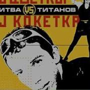 Питер Танцует Со Мной