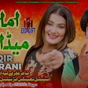 Aman Allah