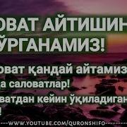 Саловат Айтишни Урганиш