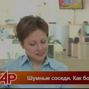 Разговоры Для Шумных Соседей