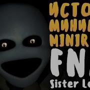 История Минирины Minireena Fnaf Sister Location