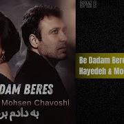 Hayedeh Be Dadam Beres