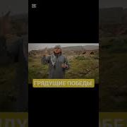 Грядущие Победы Шам Крепость Победы