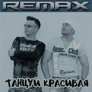Почему Ты Не Пришла