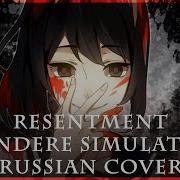 Yandere Simulator На Русском Xandu Resentment