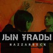 Jыn Ұradы