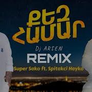Dj Arsen