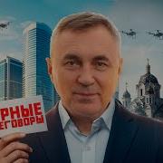Мирные Переговоры Подписать Приговор