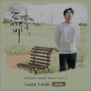 Hush Lasse Lindh 라쎄린드