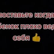 Звонок В Скорую Ребенок Не Слушается