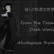 Akutagawa Character Song