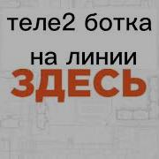 На Ваше Счёте Недостаточно Средств Оригинал