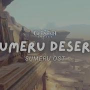 Sumeru Desert Ost
