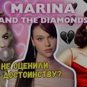 Марина Певица