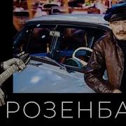 Розенбаум Покажите Мне Москву Avi