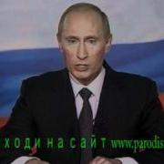 Поздравление От Путина Для Компании