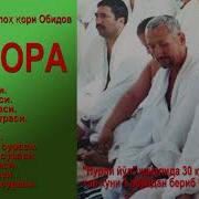 29 Пора