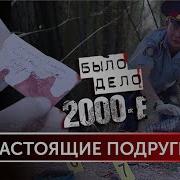 Было Дело Ктк Тв