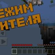 Ловушка С Помощью Наблюдателя Minecraft Pe