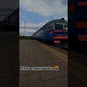 Эр9Т Разгон 2025