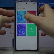 Музыка Звонка Поко X3 Pro