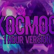 Kocmoc 1 Hour