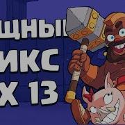 13 Топ Армия Для Поднятия Кубков На 9 Тх В Clash Of Clans