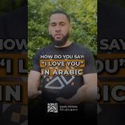 Arabic I Love You
