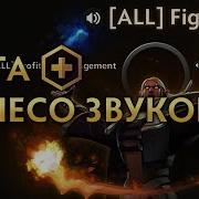 Dota Plus Колесо Звуков Фразы Персонажей