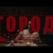 White Gallow Верил Минус