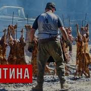 Вольному Воля