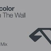 Cubicolor Down The Wall