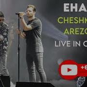 Ehaam Cheshmanat Arezoost I Live In Concert