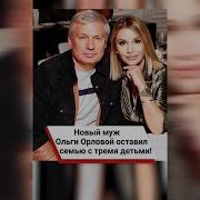 Орлова Ольга Лучшее