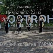 Оксана Скороход