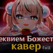 Loli Requiem Rus