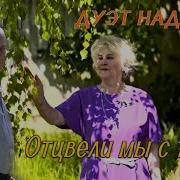 Надежда Аненко