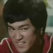Брюс Ли Лонгстрит 1971