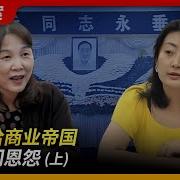 State Of Play In China The Family Feud Of The Wahaha Business Empire