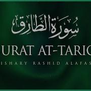 Mishari Alafasy Surat At Tariq الشيخ مشاري العفاسي سورة الطارق