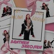 Бантики Заколки Lady Milana Lady Kristina