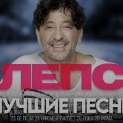 Григорий Лепс Сборник Лучших Песен