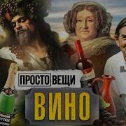 Вино История Праздника