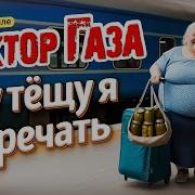 Сектор Газа Аи Кавер