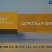 Анонсы Россия 24